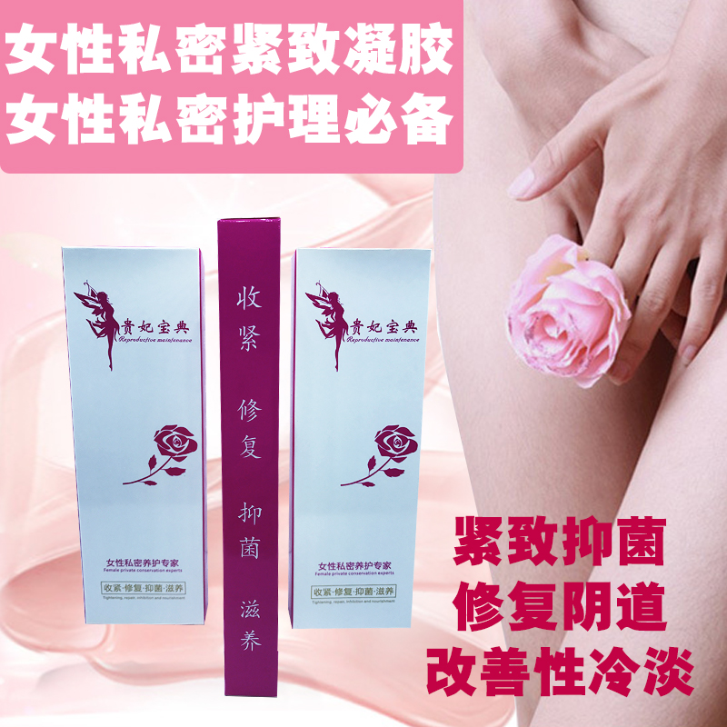 紧致凝胶单支装