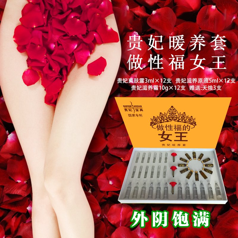 贵妃暖养套