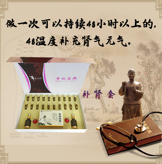 养肾套
