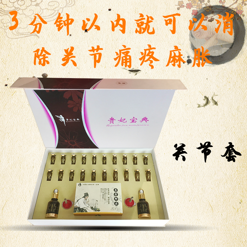 关节套