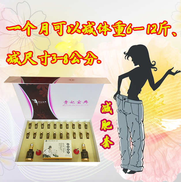 减肥套