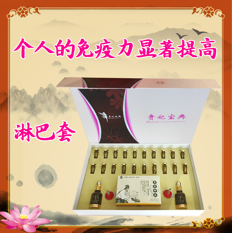 淋巴套