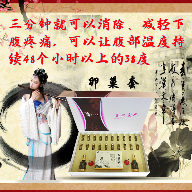卵巢套