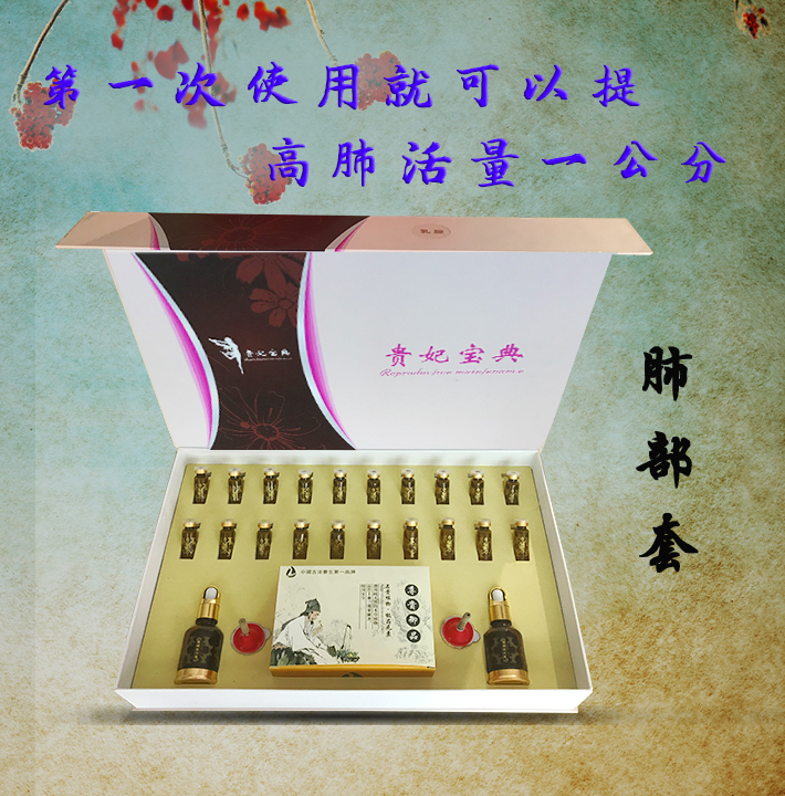 肺部套