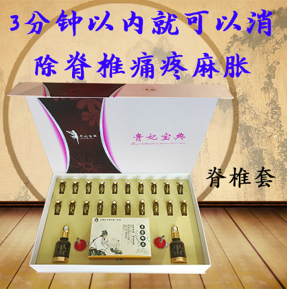 脊椎套