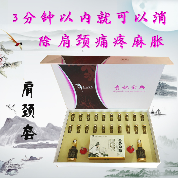 肩颈套