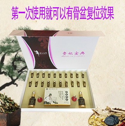 骨盆收窄套