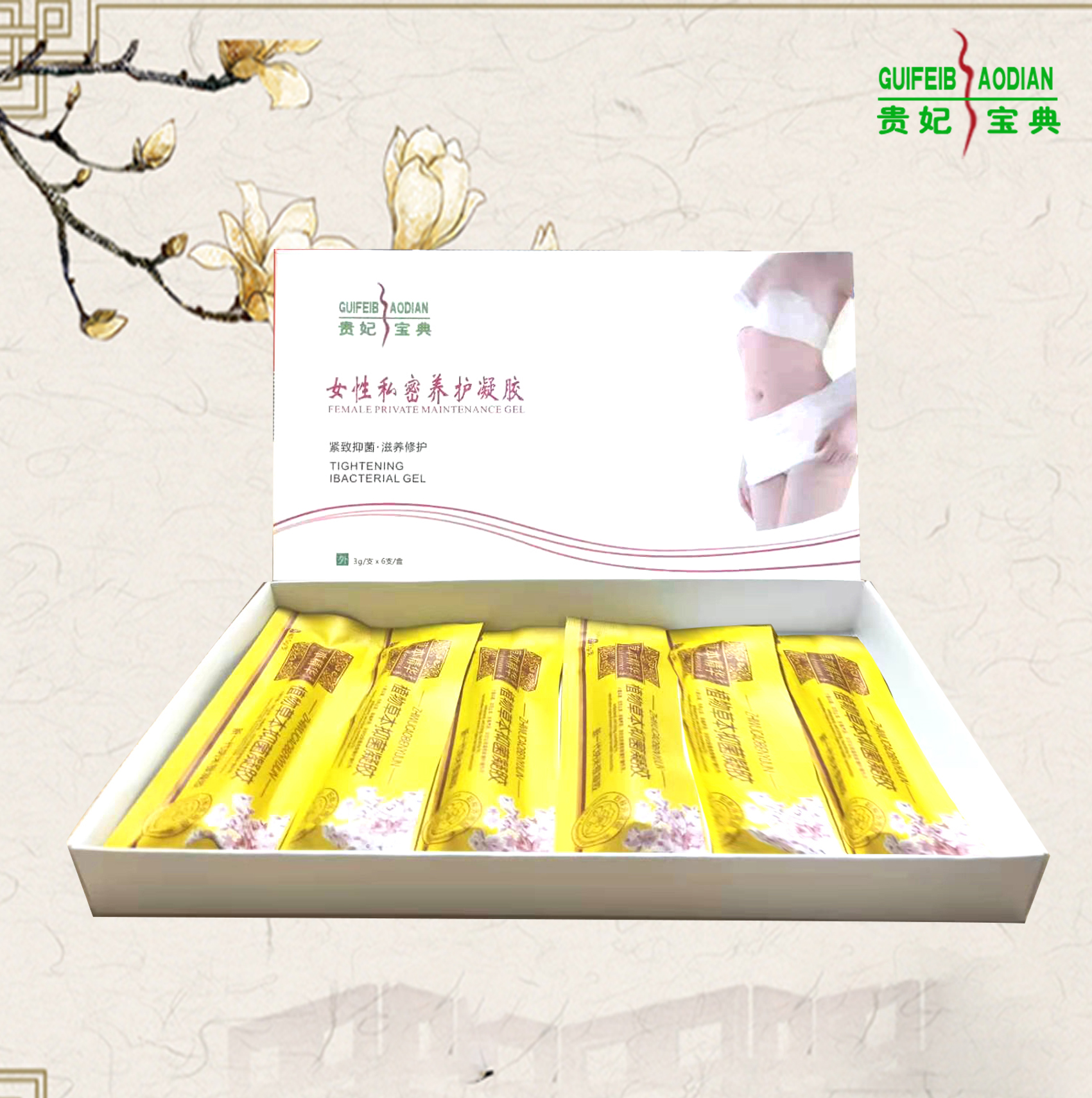 贵妃宝典私密修复凝胶
