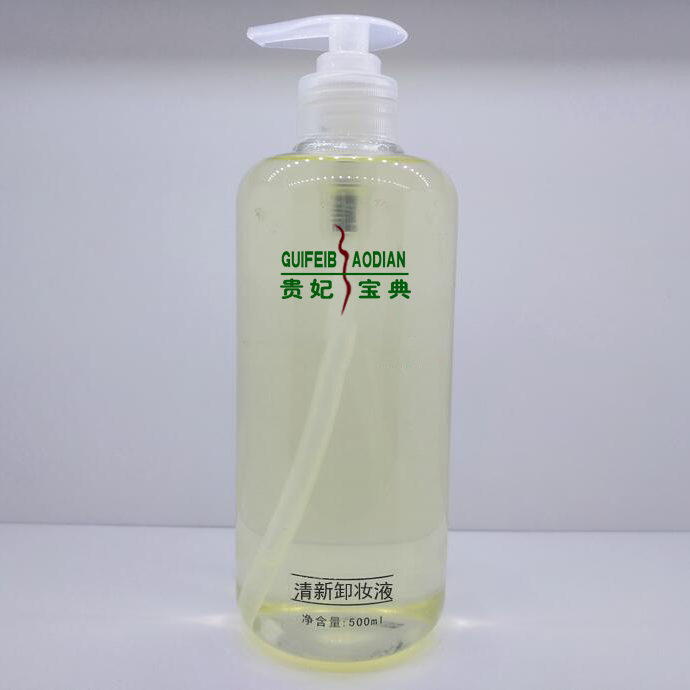 清新卸妆液