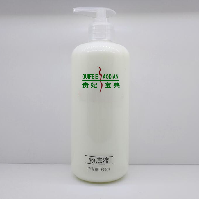 粉底液