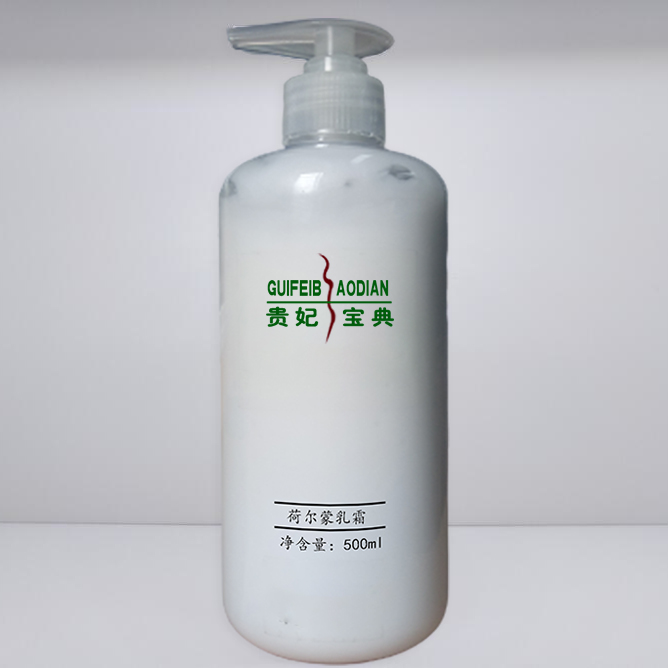 荷尔蒙乳霜