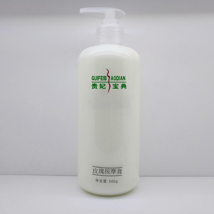 玫瑰按摩膏