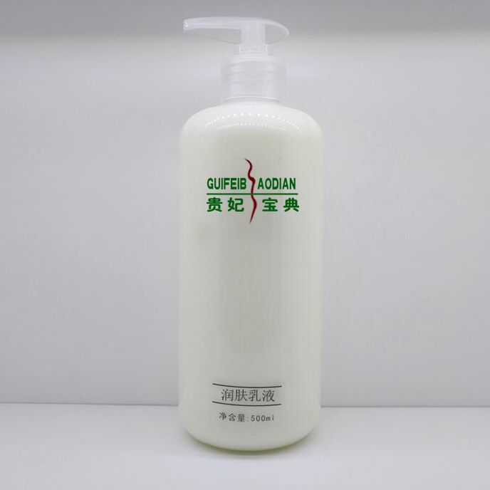 润肤乳液