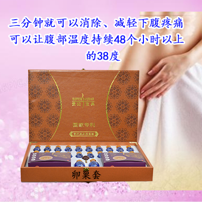 卵巢套