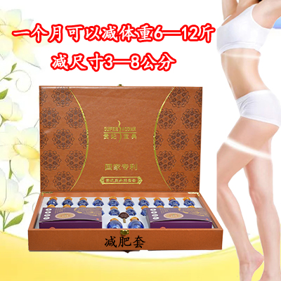 减肥套