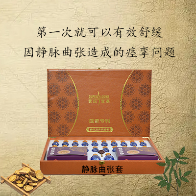 静脉曲张套