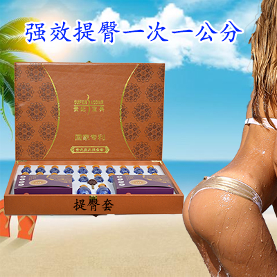 提臀套
