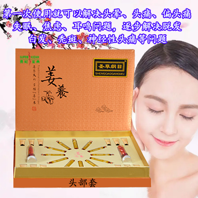 头部套