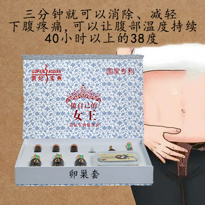 卵巢套
