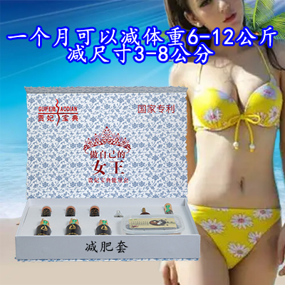 减肥套